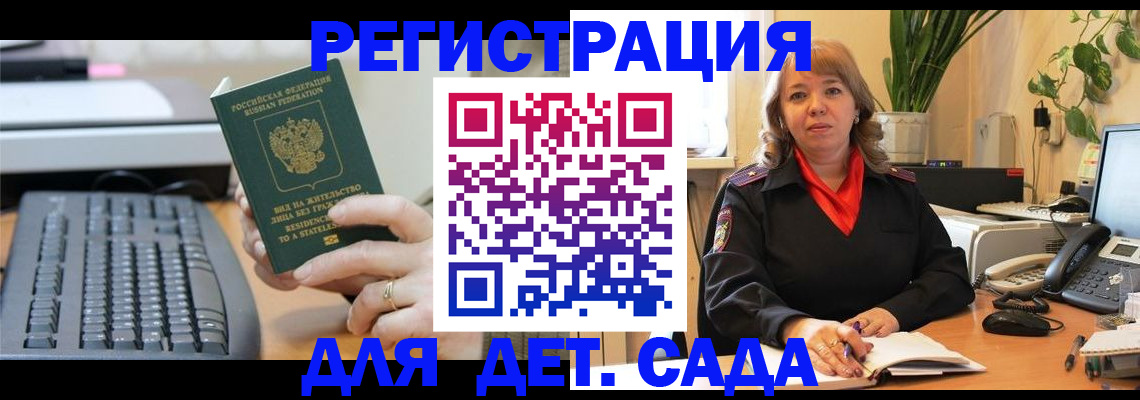 временная регистрация для всех в Хилке