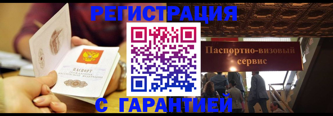 прописка от собственника в Хилке