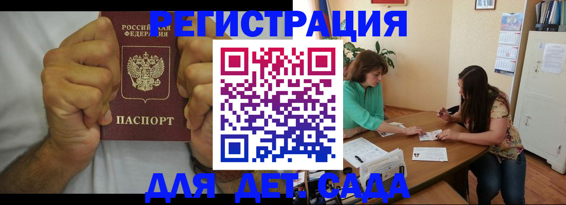 временная регистрация поиск в Хилке