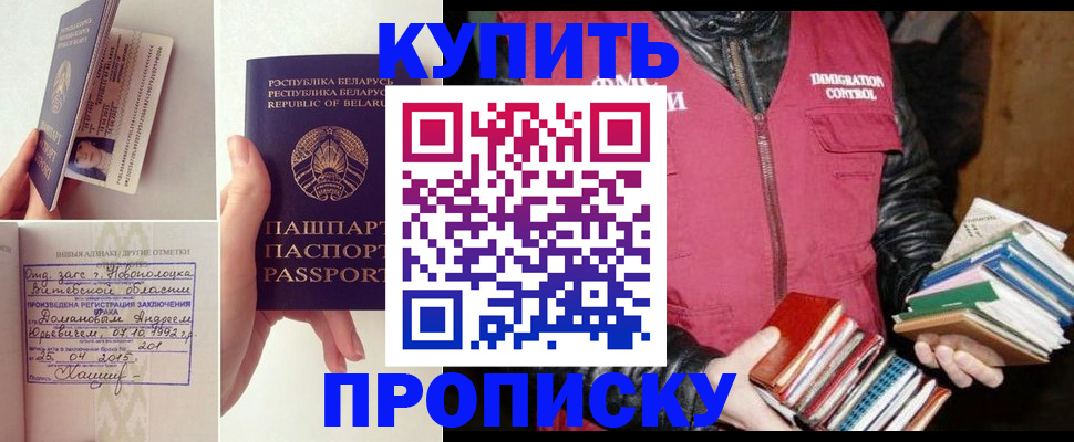 временная регистрация недорого в Хилке