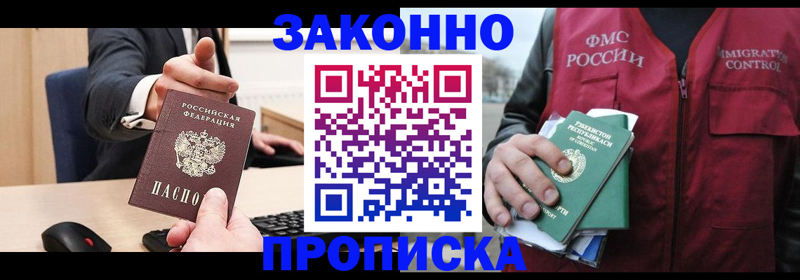 временная регистрация гарантия в Хилке