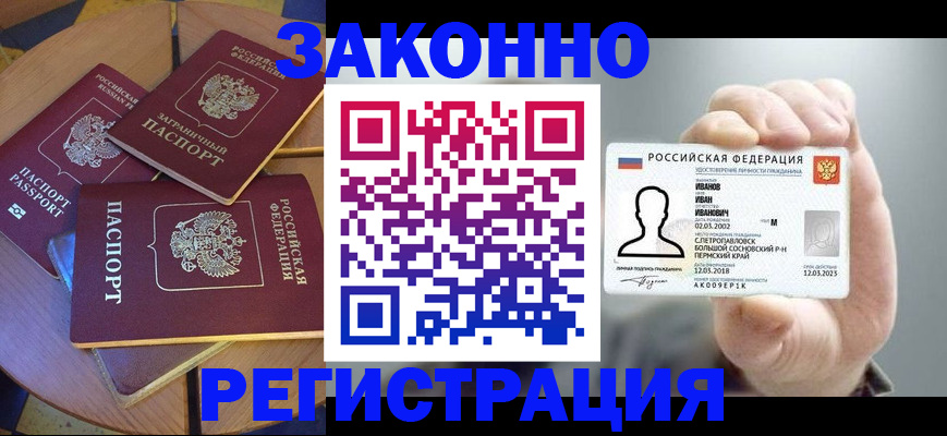 прописка для кредита в Хилке