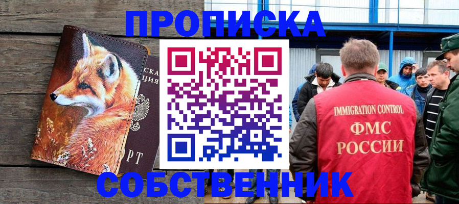 прописка паспорт в Хилке