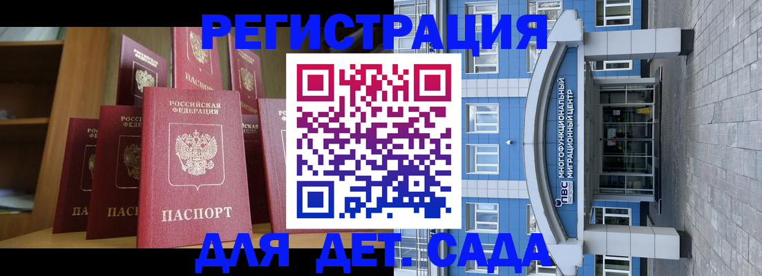 прописка ребенка в Хилке
