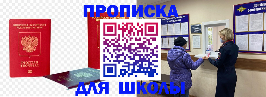 где прописаться в Хилке